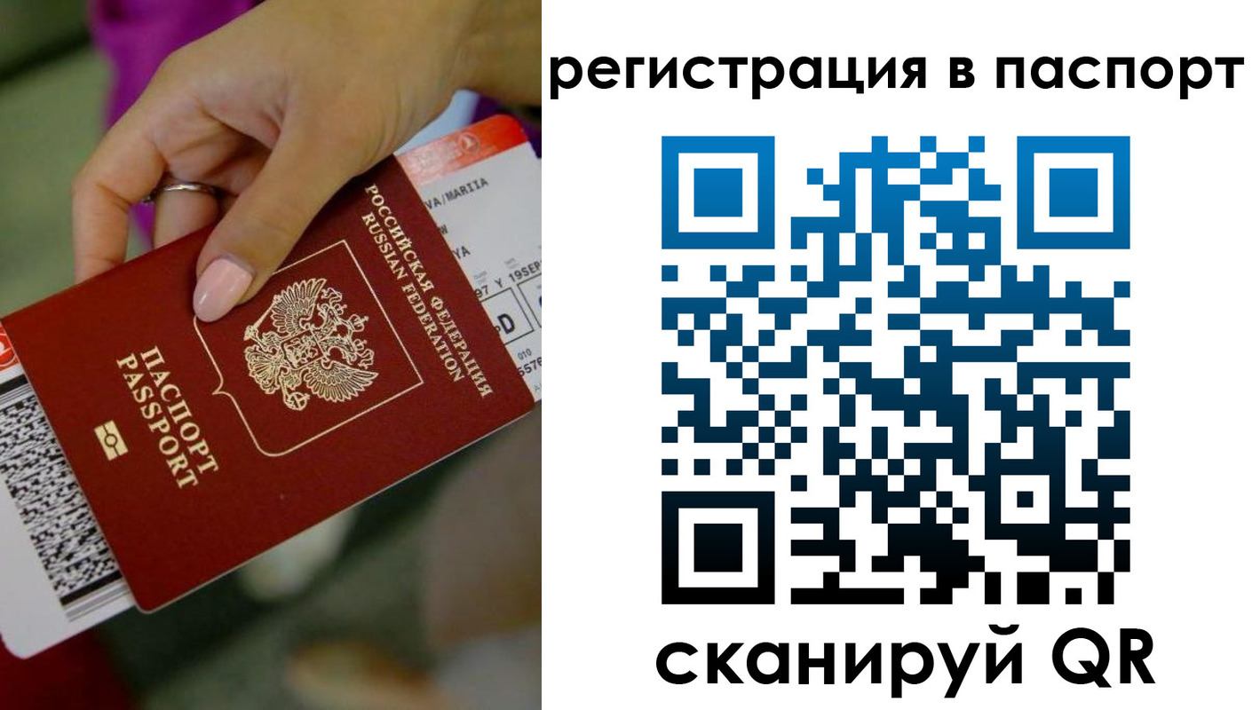 временная регистрация гарантия в Раменском