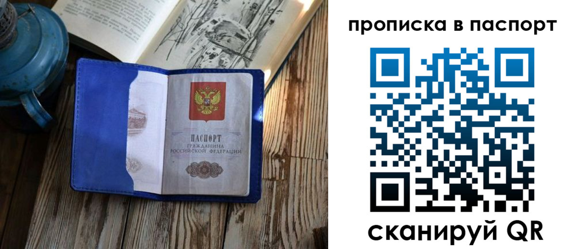 временная регистрация купить в Раменском