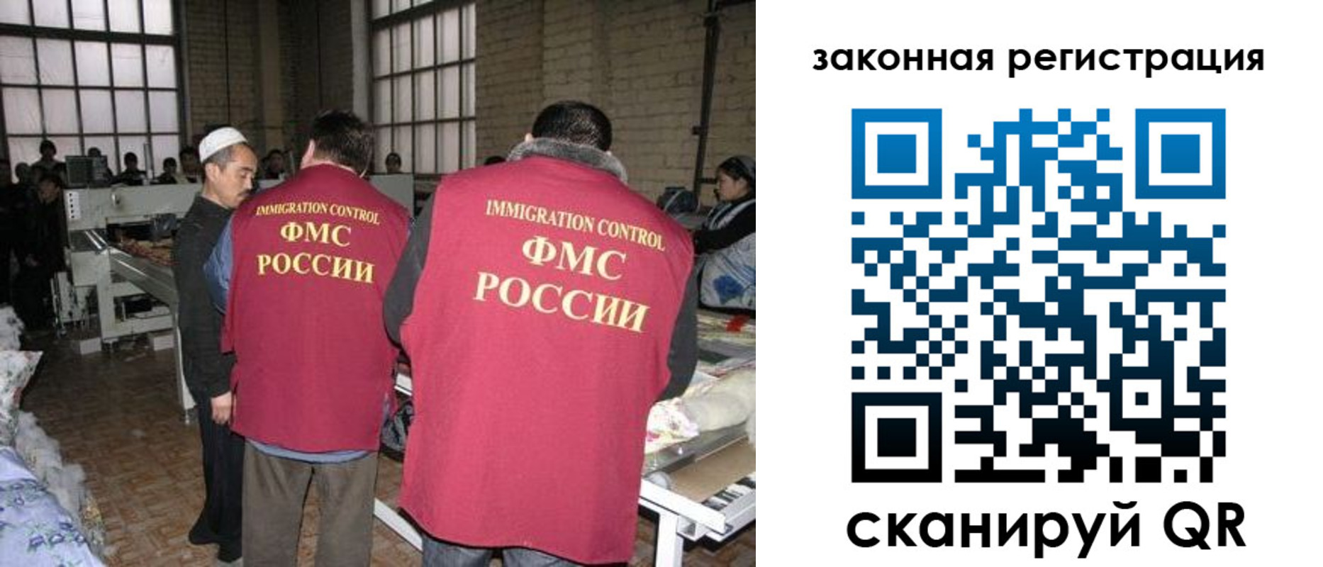 прописка 2025 в Раменском
