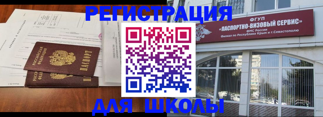 прописка от собственника в Раменском