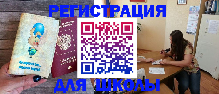 временная регистрация 2025 в Раменском