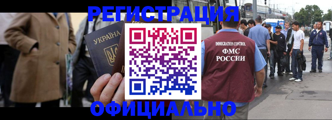 прописка законно в Раменском