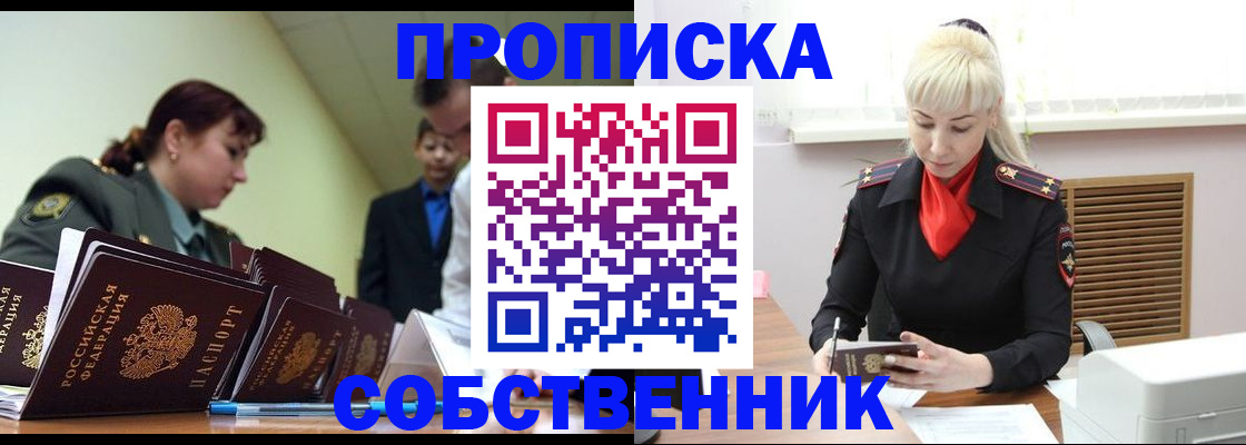 прописка иностранных граждан в Раменском