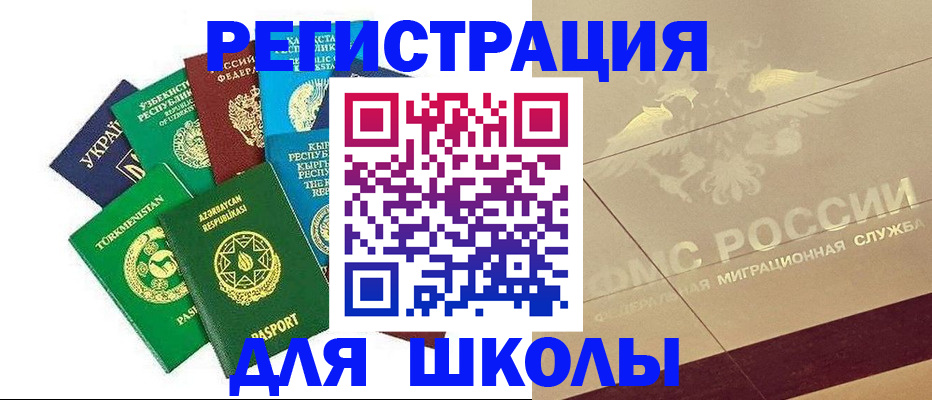 прописка штамп в Раменском