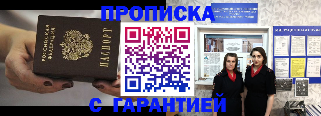 временная регистрация купить в Раменском